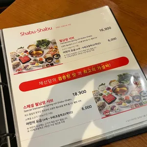 채선당 리뷰 사진