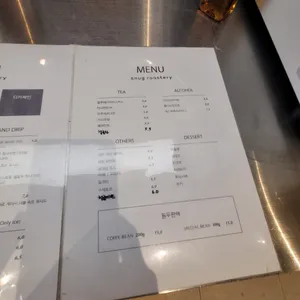 스너그로스터리 리뷰 사진