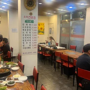 등마루 리뷰 사진