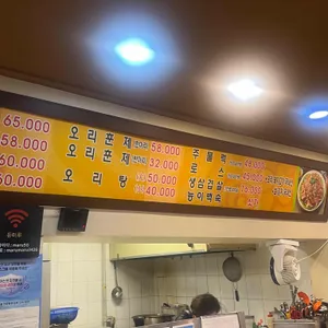 등마루 리뷰 사진