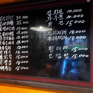 단대포차 리뷰 사진