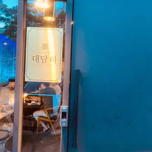 대담히 리뷰 사진