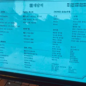 대담히 리뷰 사진