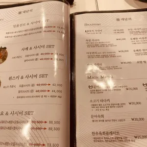 대담히 리뷰 사진
