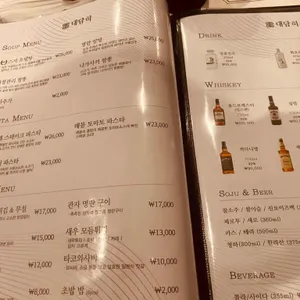 대담히 리뷰 사진