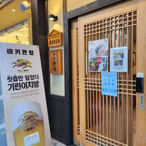 배키욘방 리뷰 사진