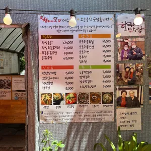 할머니묵집 리뷰 사진
