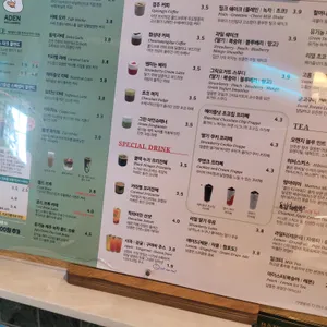 아덴블랑제리 리뷰 사진