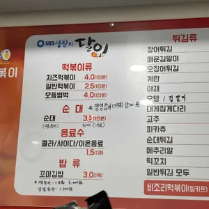 짱떡볶이햄버거 리뷰 사진