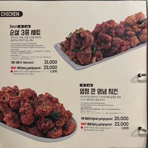 노랑통닭 리뷰 사진