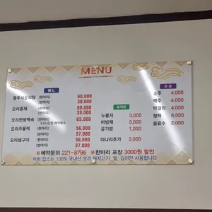 신한강오리 리뷰 사진
