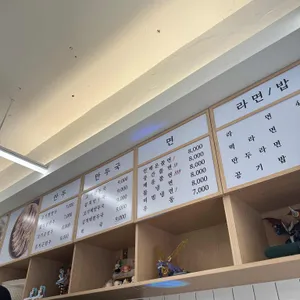 보영만두 리뷰 사진