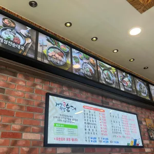 개성진찹쌀순대 리뷰 사진