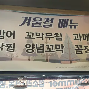 오징어우미 리뷰 사진