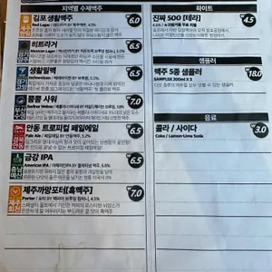 생활맥주 리뷰 사진