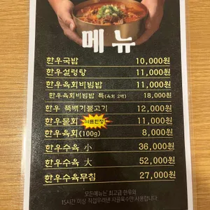 칠백한우국밥 리뷰 사진