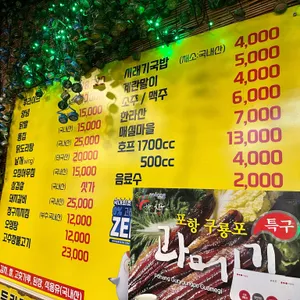 두리두리치킨 리뷰 사진
