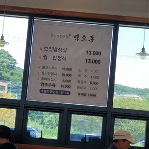 벽오동 리뷰 사진