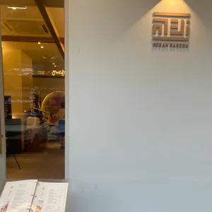 고반가든 리뷰 사진