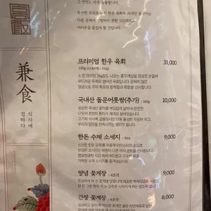고반가든 리뷰 사진