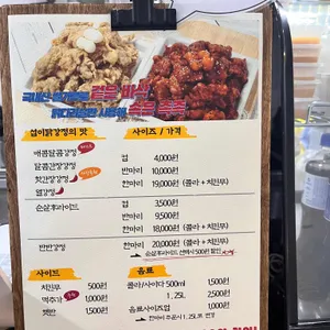 섭이닭강정 리뷰 사진