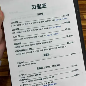 인생곰탕 리뷰 사진