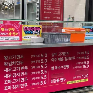 장호덕손만두 리뷰 사진
