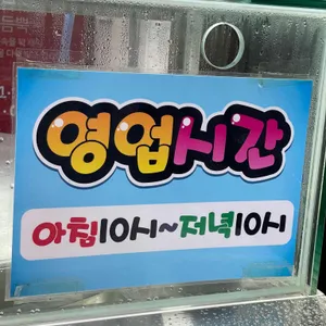 장호덕손만두 리뷰 사진