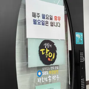 장호덕손만두 리뷰 사진