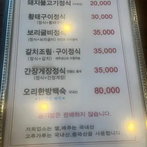 여주본가 리뷰 사진