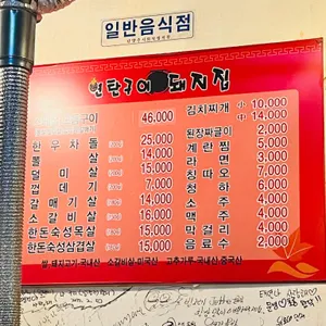 연탄구이돼지집 리뷰 사진