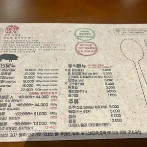 고반식당 리뷰 사진