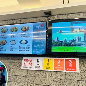 신룽푸마라탕 리뷰 사진