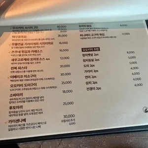 오오카미 리뷰 사진
