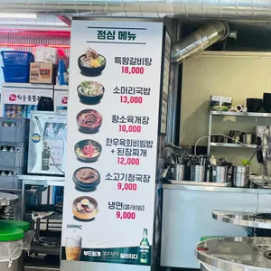 벌떡한우숯불구이 리뷰 사진