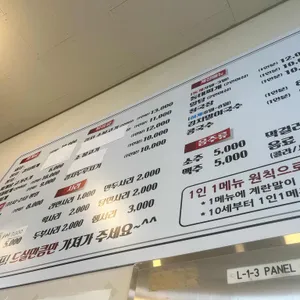 박가네 찌개 리뷰 사진