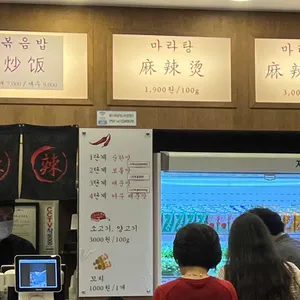 라공방 리뷰 사진