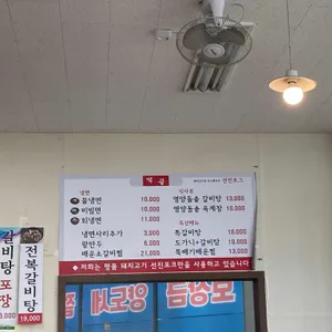 먹골함흥냉면&갈비탕 리뷰 사진