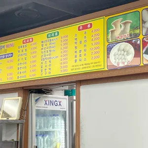 5.5닭갈비 리뷰 사진