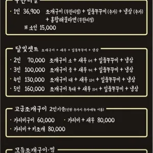 달빛조개 리뷰 사진