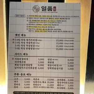일품 리뷰 사진