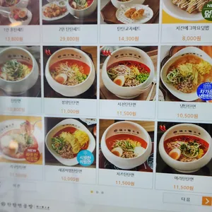 탄탄면공방 리뷰 사진