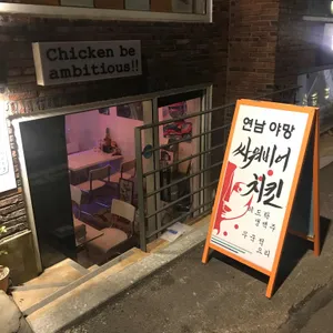 야망 리뷰 사진