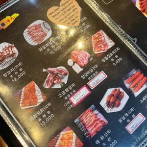 대천부 양꼬치 리뷰 사진
