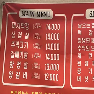 번개막창 리뷰 사진