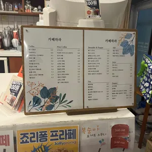 카페 하라 리뷰 사진