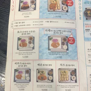 상상돈가스 리뷰 사진