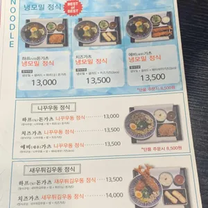 상상돈가스 리뷰 사진