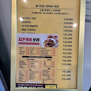 치킨카페 문래 리뷰 사진