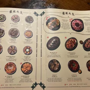 용용선생 리뷰 사진